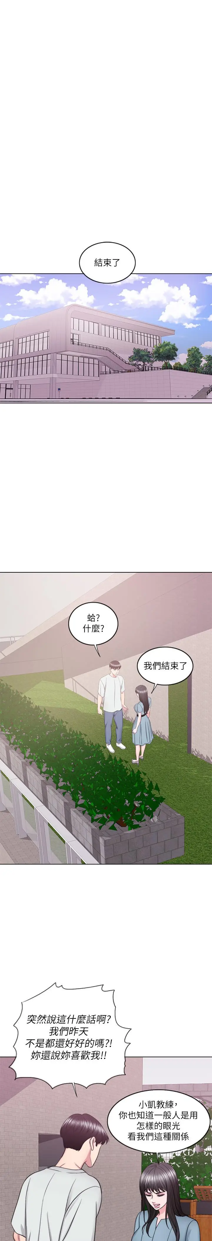 湿身游泳课[顶通]韩漫全集-第28話-你婆婆知道我也不管无删减无遮挡章节图片 