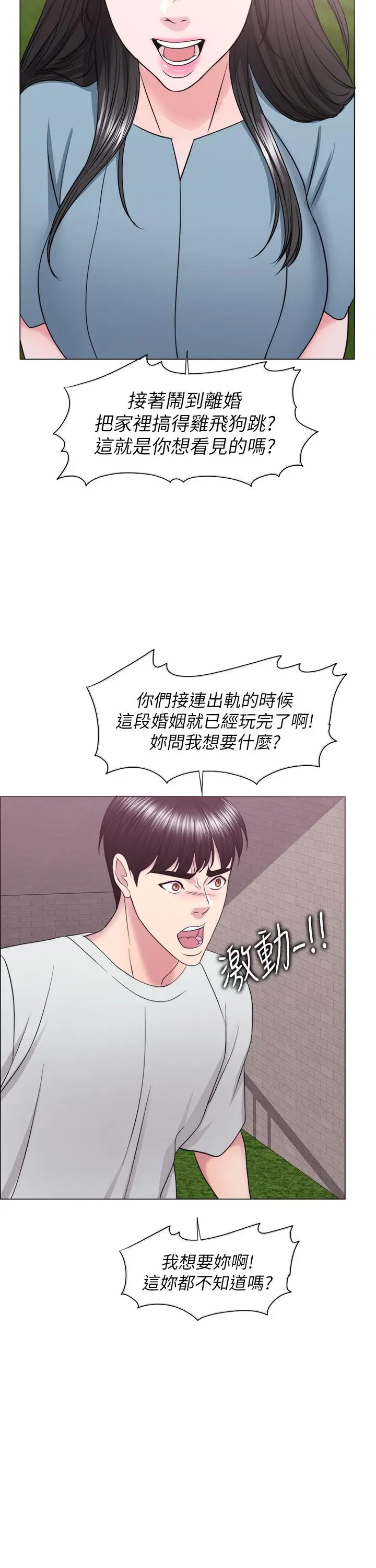 湿身游泳课[顶通]韩漫全集-第28話-你婆婆知道我也不管无删减无遮挡章节图片 