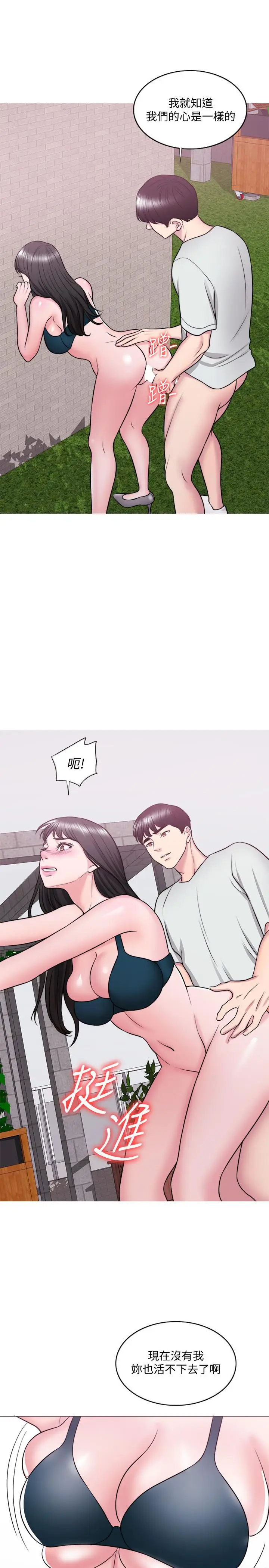 湿身游泳课[顶通]韩漫全集-第29話-放任身心墮落无删减无遮挡章节图片 