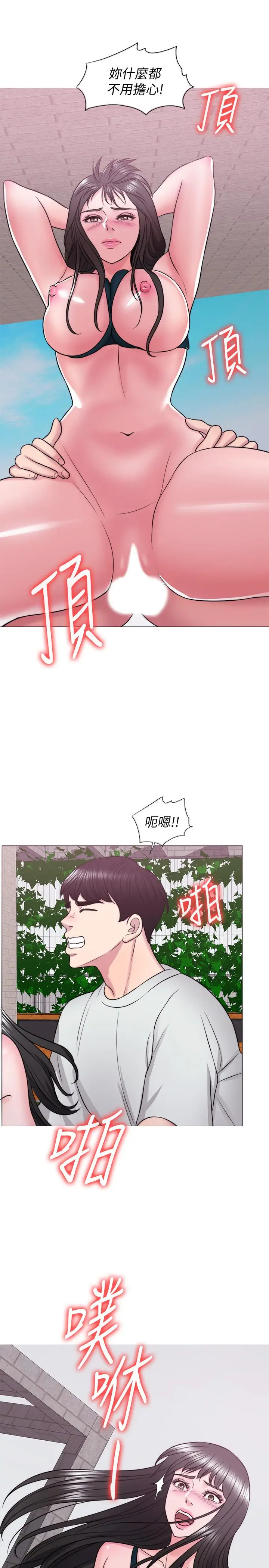 湿身游泳课[顶通]韩漫全集-第29話-放任身心墮落无删减无遮挡章节图片 