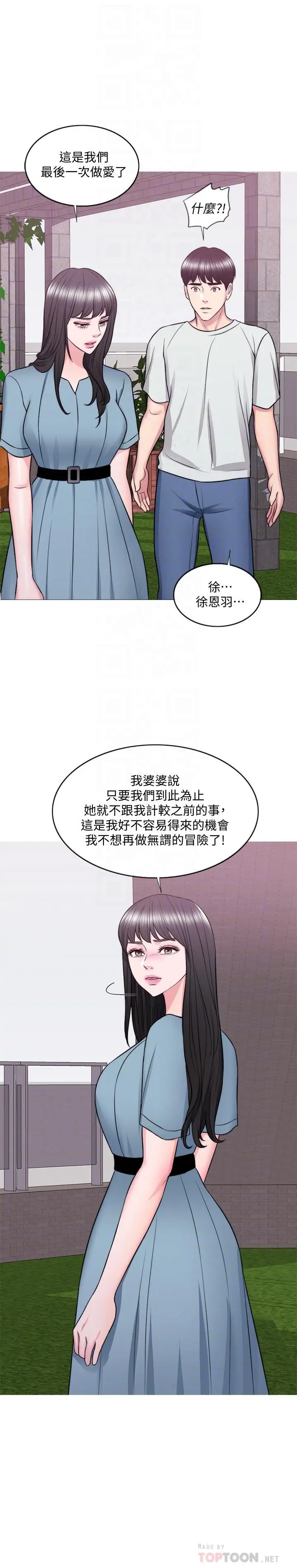 湿身游泳课[顶通]韩漫全集-第29話-放任身心墮落无删减无遮挡章节图片 