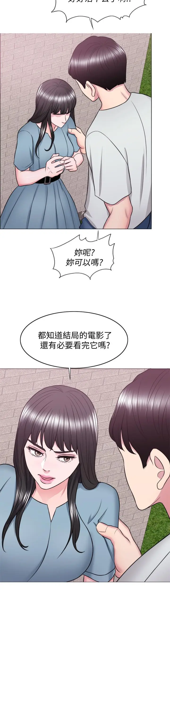 湿身游泳课[顶通]韩漫全集-第29話-放任身心墮落无删减无遮挡章节图片 
