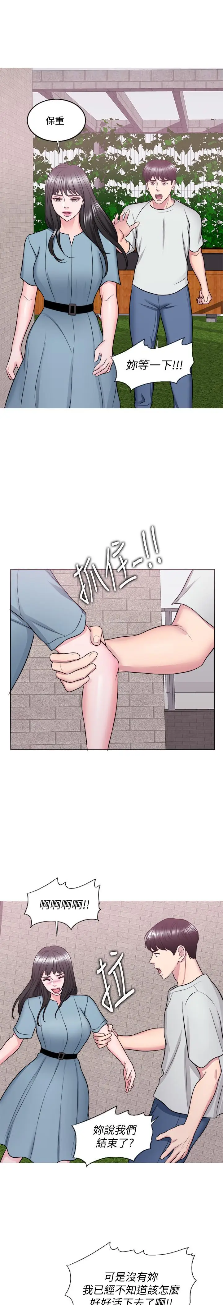 湿身游泳课[顶通]韩漫全集-第29話-放任身心墮落无删减无遮挡章节图片 