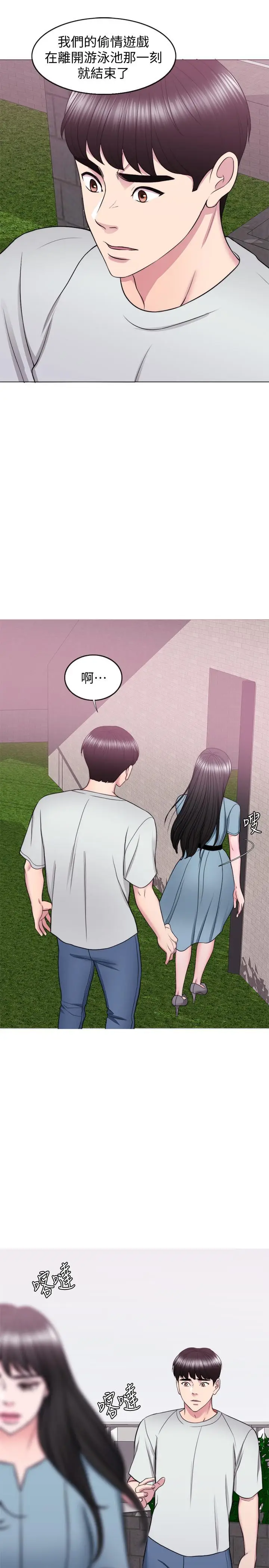 湿身游泳课[顶通]韩漫全集-第29話-放任身心墮落无删减无遮挡章节图片 