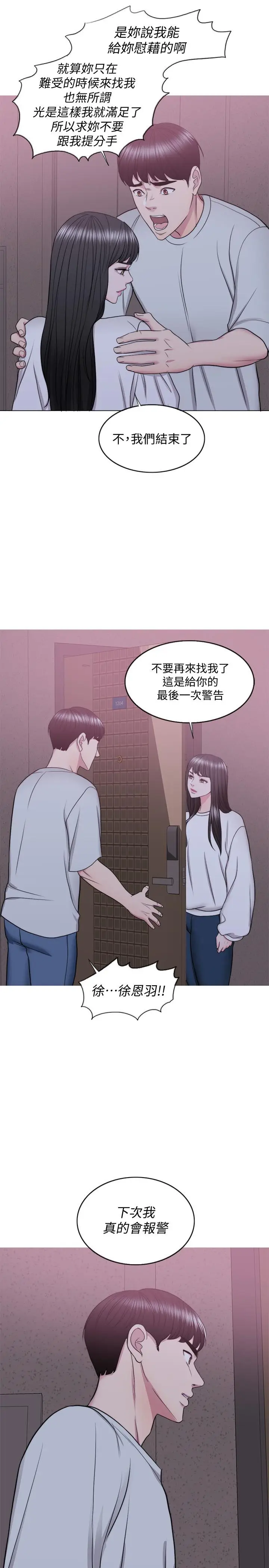湿身游泳课[顶通]韩漫全集-第29話-放任身心墮落无删减无遮挡章节图片 