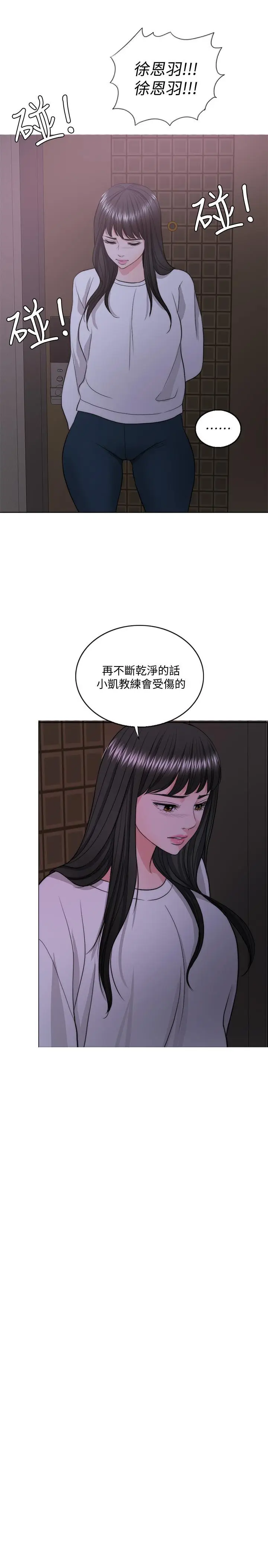 湿身游泳课[顶通]韩漫全集-第29話-放任身心墮落无删减无遮挡章节图片 