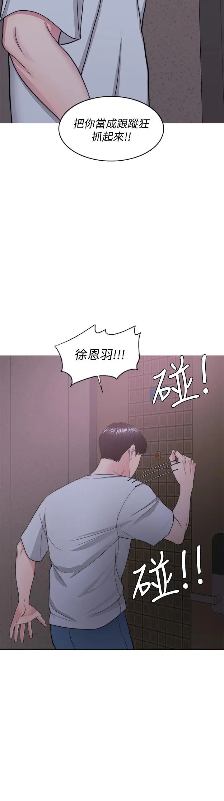 湿身游泳课[顶通]韩漫全集-第29話-放任身心墮落无删减无遮挡章节图片 
