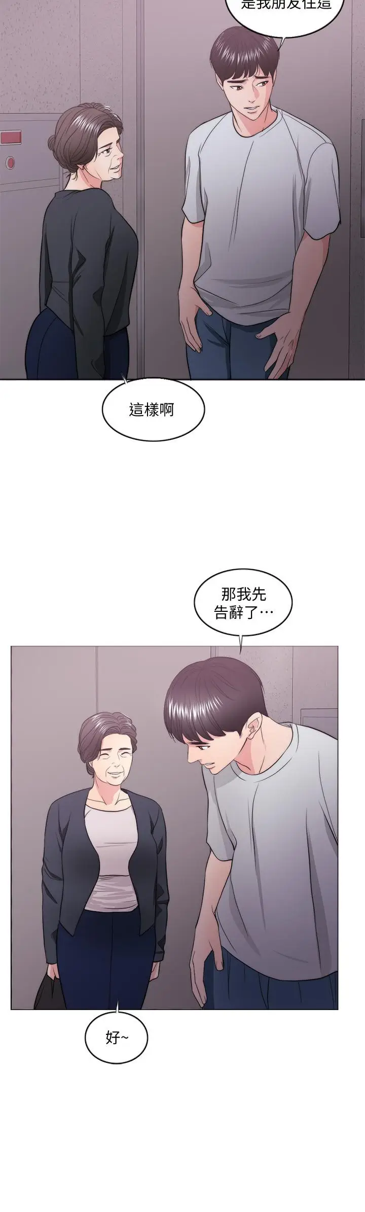 湿身游泳课[顶通]韩漫全集-第29話-放任身心墮落无删减无遮挡章节图片 