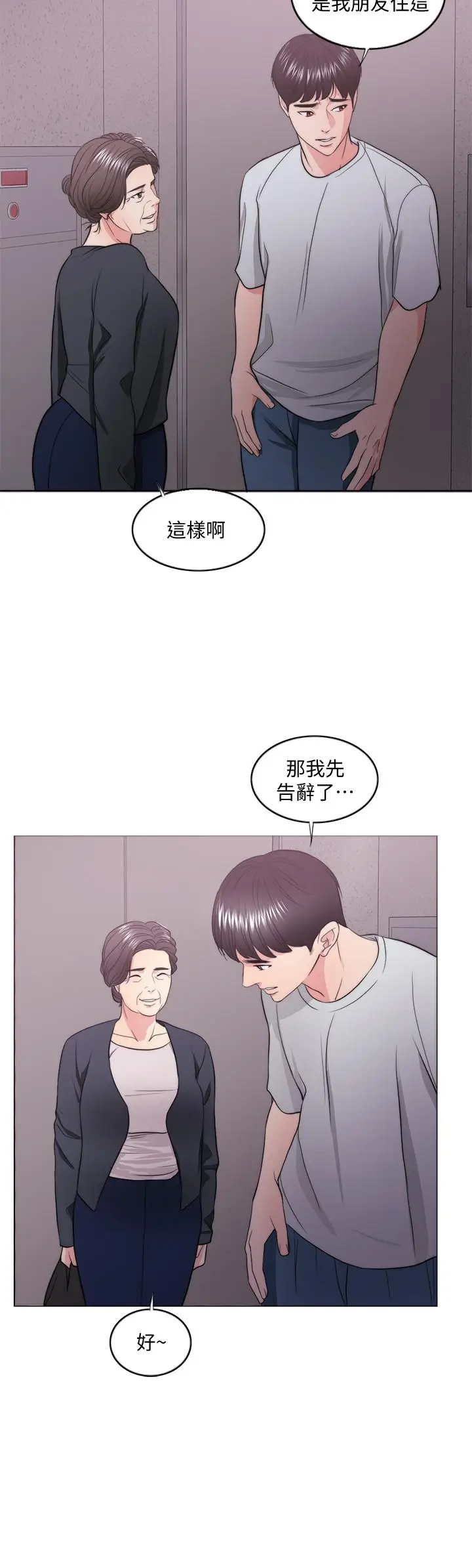 湿身游泳课[顶通]韩漫全集-第30話-這年頭劈腿還理直氣壯无删减无遮挡章节图片 
