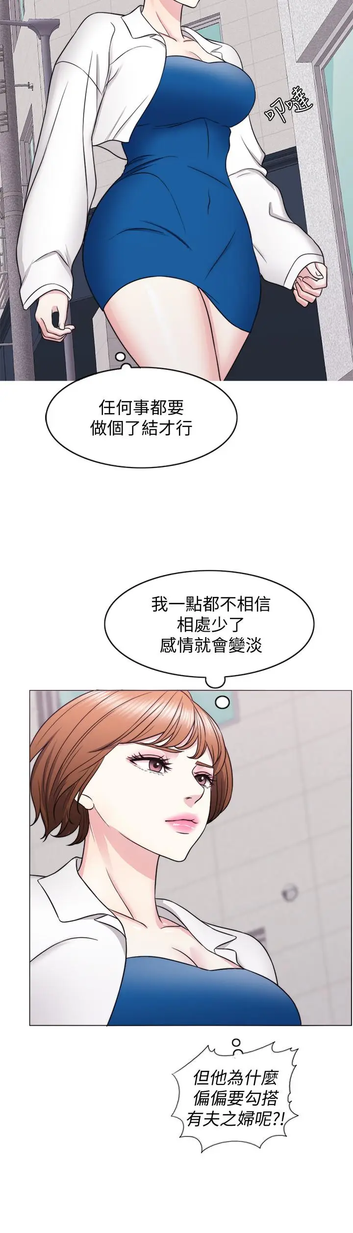 湿身游泳课[顶通]韩漫全集-第30話-這年頭劈腿還理直氣壯无删减无遮挡章节图片 