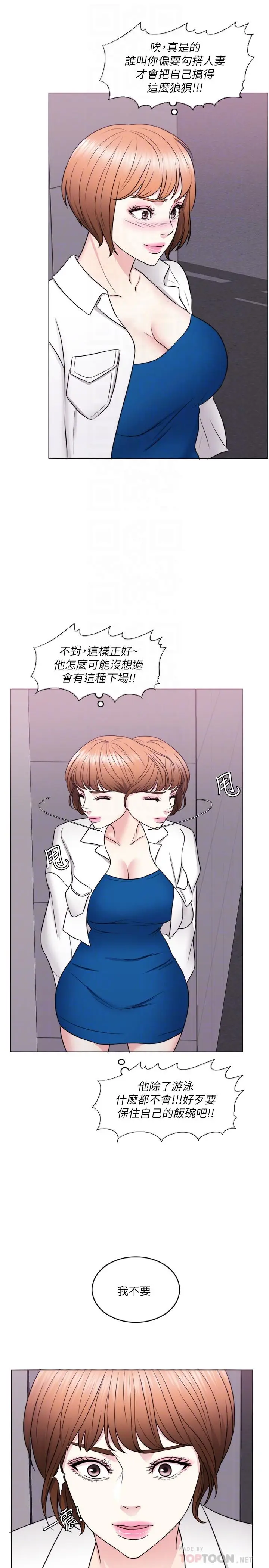 湿身游泳课[顶通]韩漫全集-第30話-這年頭劈腿還理直氣壯无删减无遮挡章节图片 