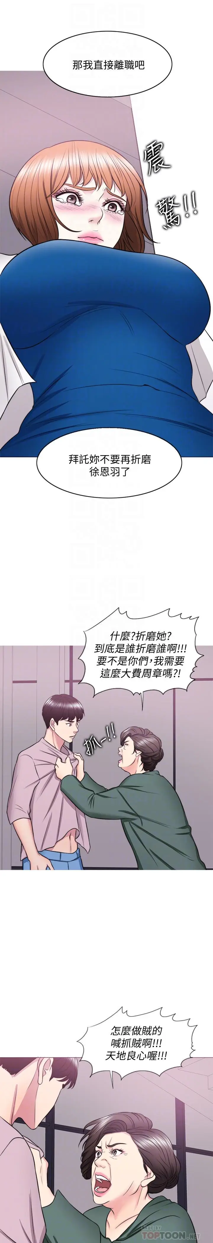 湿身游泳课[顶通]韩漫全集-第30話-這年頭劈腿還理直氣壯无删减无遮挡章节图片 