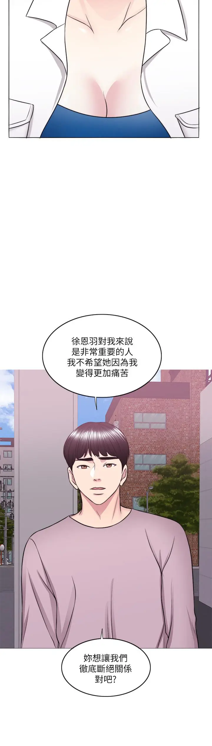 湿身游泳课[顶通]韩漫全集-第30話-這年頭劈腿還理直氣壯无删减无遮挡章节图片 