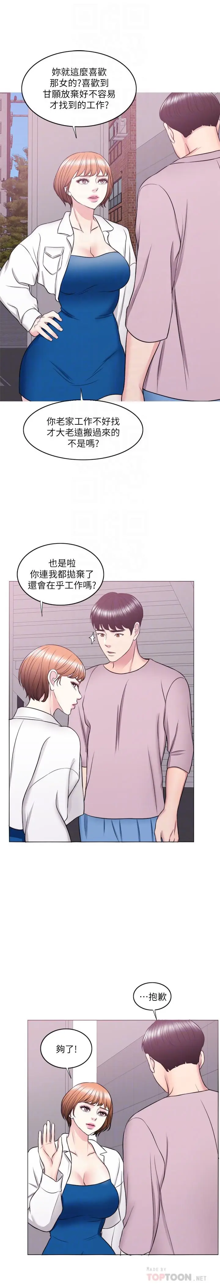 湿身游泳课[顶通]韩漫全集-第30話-這年頭劈腿還理直氣壯无删减无遮挡章节图片 
