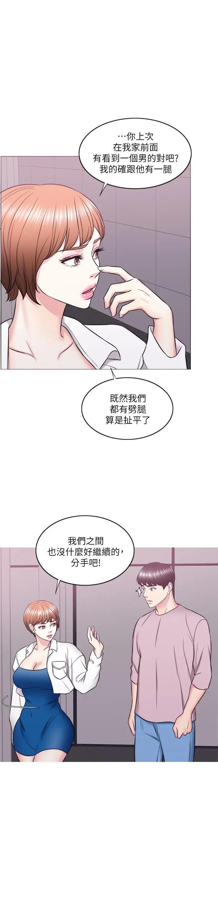 湿身游泳课[顶通]韩漫全集-第30話-這年頭劈腿還理直氣壯无删减无遮挡章节图片 