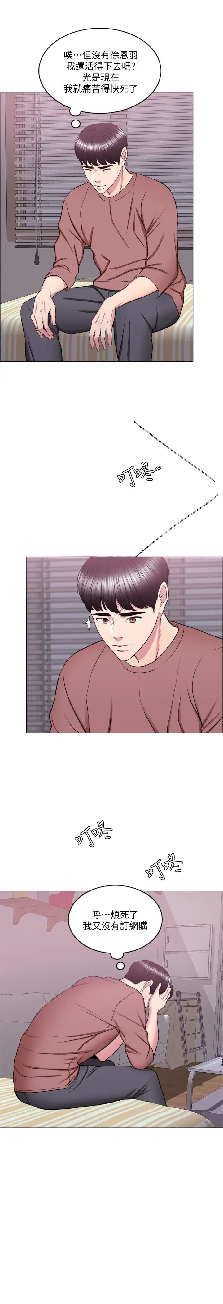 湿身游泳课[顶通]韩漫全集-第30話-這年頭劈腿還理直氣壯无删减无遮挡章节图片 