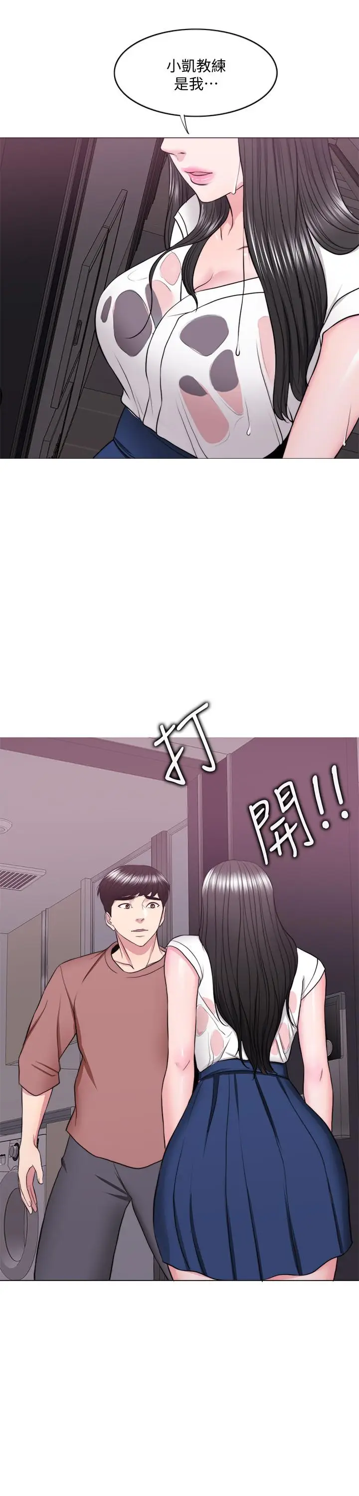 湿身游泳课[顶通]韩漫全集-第30話-這年頭劈腿還理直氣壯无删减无遮挡章节图片 