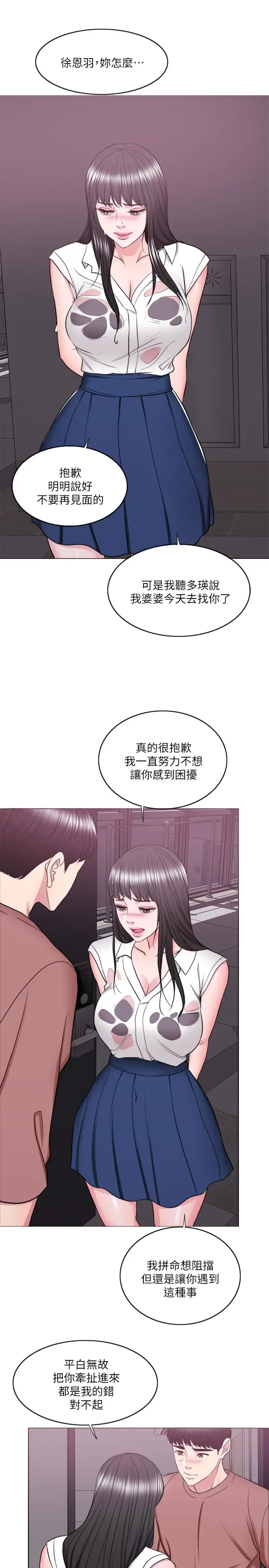 湿身游泳课[顶通]韩漫全集-第30話-這年頭劈腿還理直氣壯无删减无遮挡章节图片 