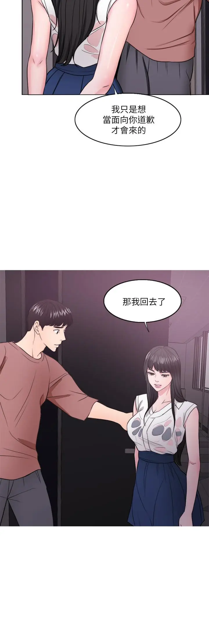 湿身游泳课[顶通]韩漫全集-第30話-這年頭劈腿還理直氣壯无删减无遮挡章节图片 