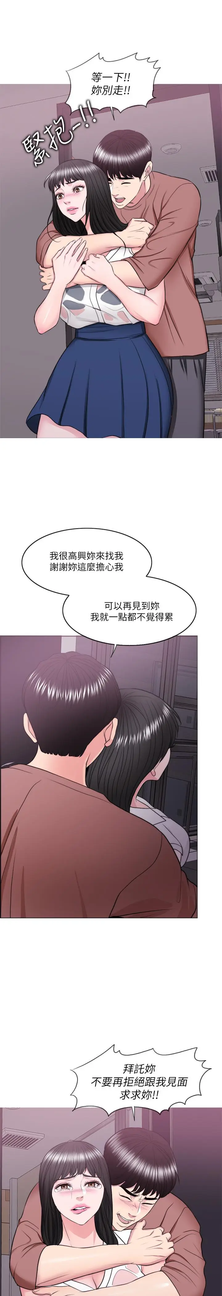 湿身游泳课[顶通]韩漫全集-第30話-這年頭劈腿還理直氣壯无删减无遮挡章节图片 