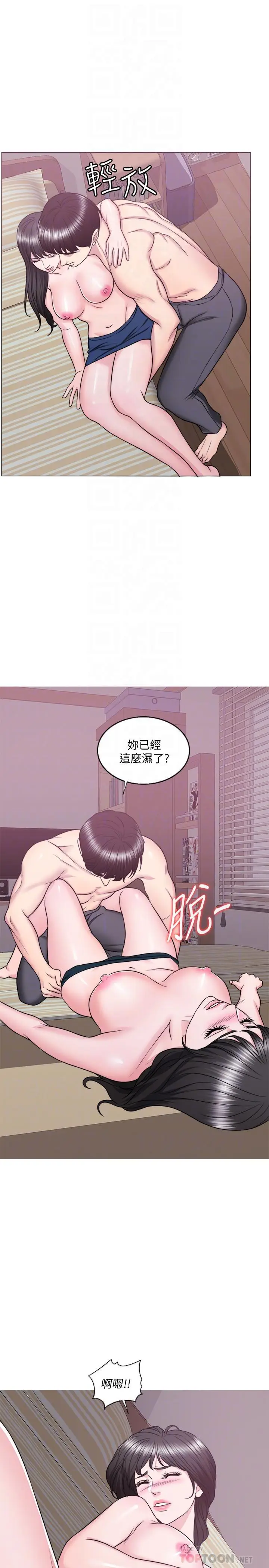 湿身游泳课[顶通]韩漫全集-第31話-危險的不倫之戀无删减无遮挡章节图片 