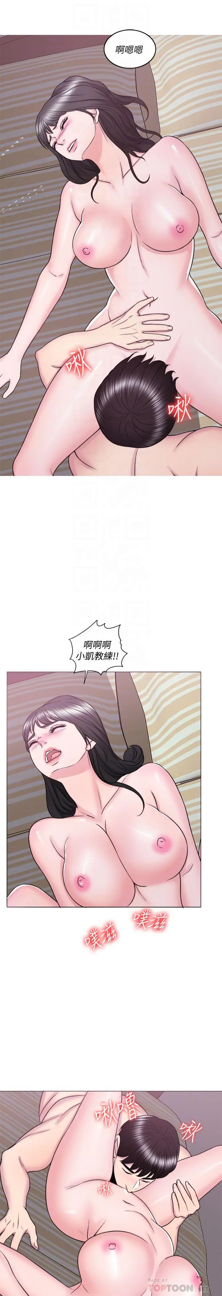 湿身游泳课[顶通]韩漫全集-第31話-危險的不倫之戀无删减无遮挡章节图片 