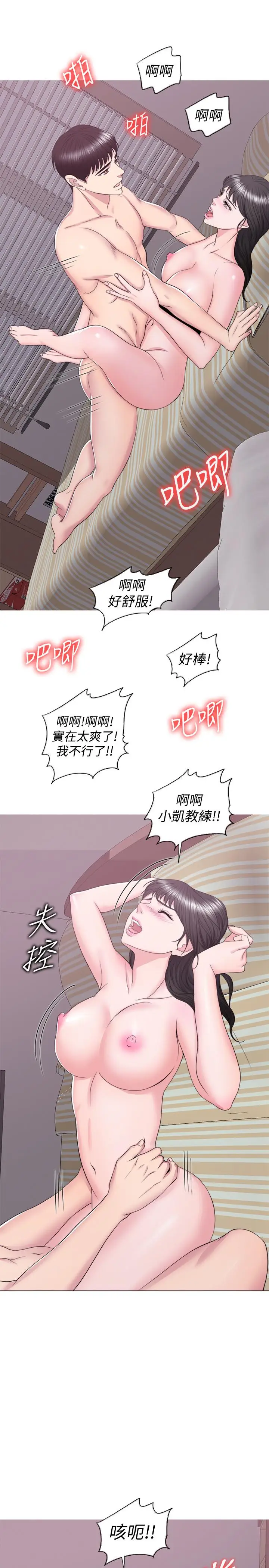 湿身游泳课[顶通]韩漫全集-第31話-危險的不倫之戀无删减无遮挡章节图片 