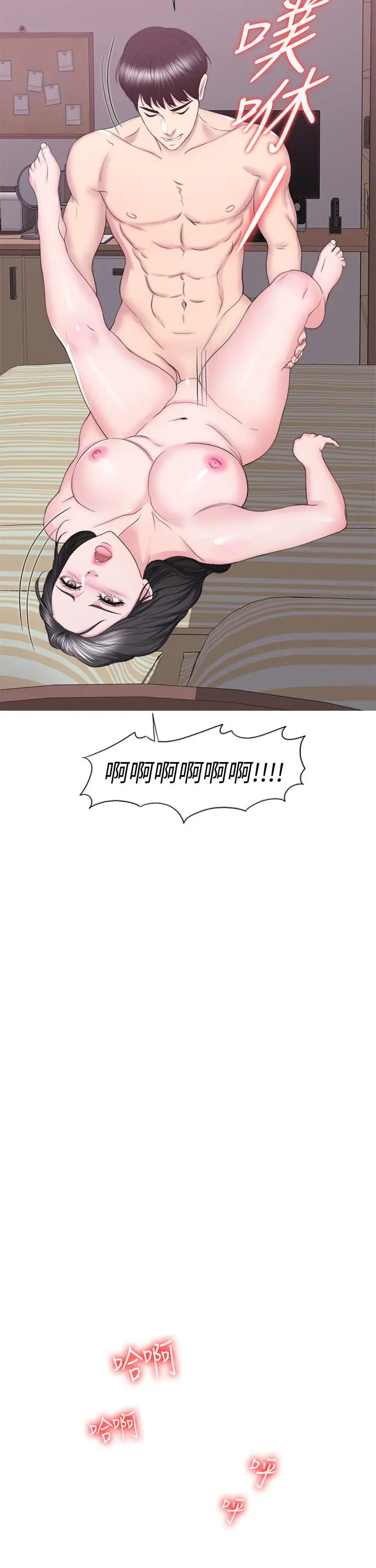 湿身游泳课[顶通]韩漫全集-第31話-危險的不倫之戀无删减无遮挡章节图片 