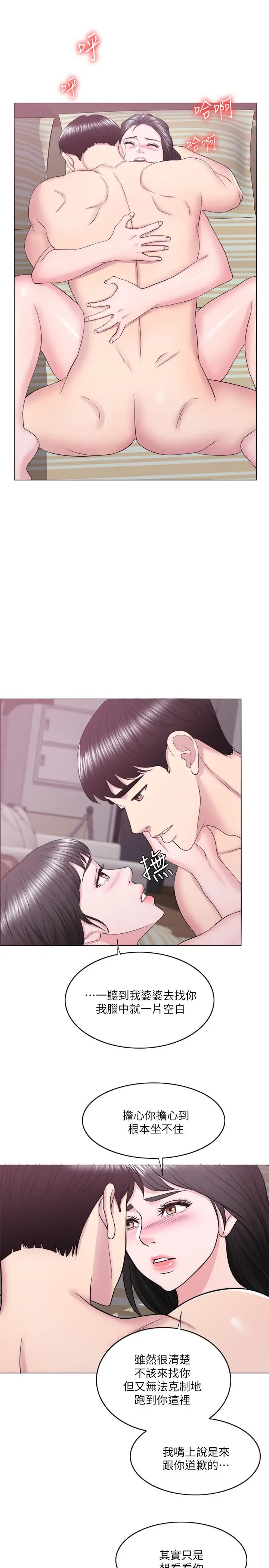 湿身游泳课[顶通]韩漫全集-第31話-危險的不倫之戀无删减无遮挡章节图片 