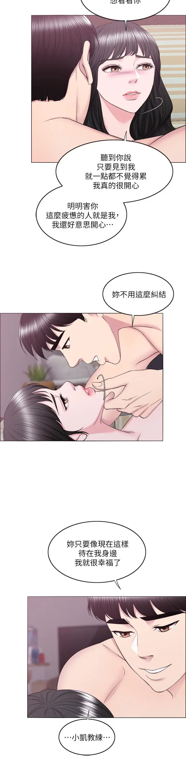 湿身游泳课[顶通]韩漫全集-第31話-危險的不倫之戀无删减无遮挡章节图片 