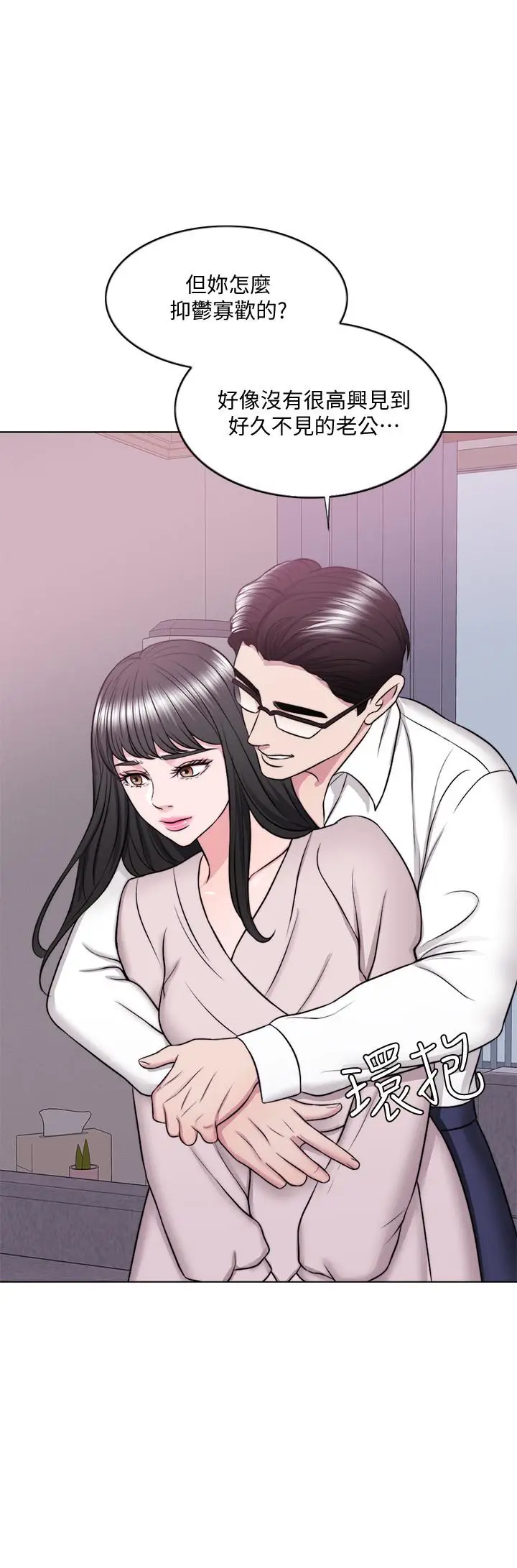 湿身游泳课[顶通]韩漫全集-第32話-老公回國後的索要无删减无遮挡章节图片 
