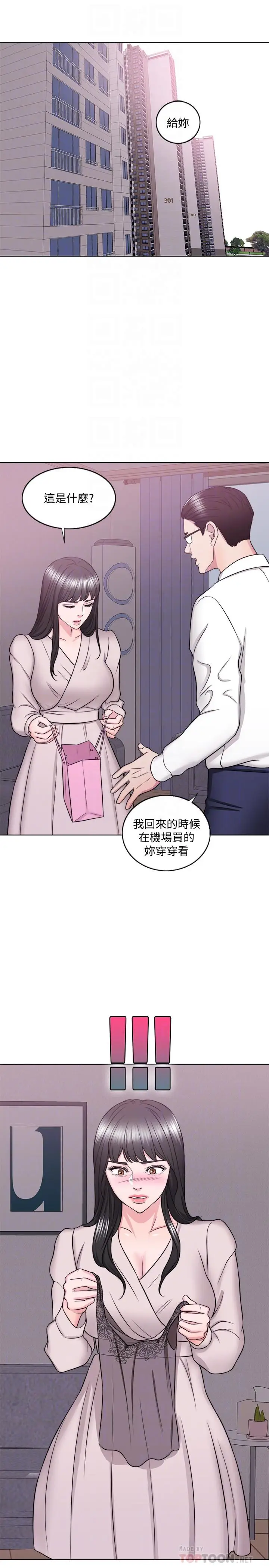 湿身游泳课[顶通]韩漫全集-第32話-老公回國後的索要无删减无遮挡章节图片 