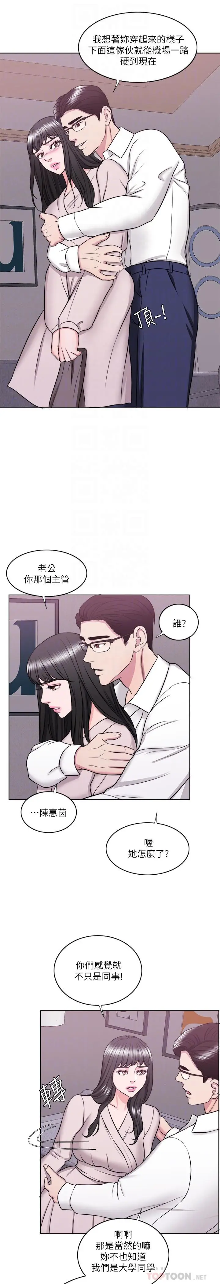 湿身游泳课[顶通]韩漫全集-第32話-老公回國後的索要无删减无遮挡章节图片 