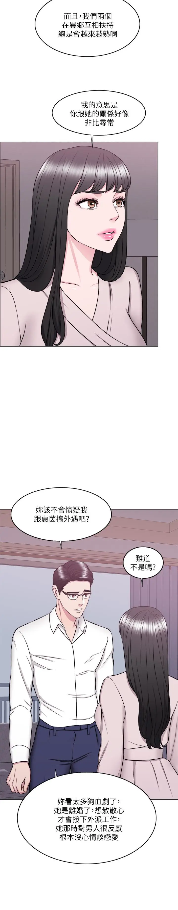 湿身游泳课[顶通]韩漫全集-第32話-老公回國後的索要无删减无遮挡章节图片 