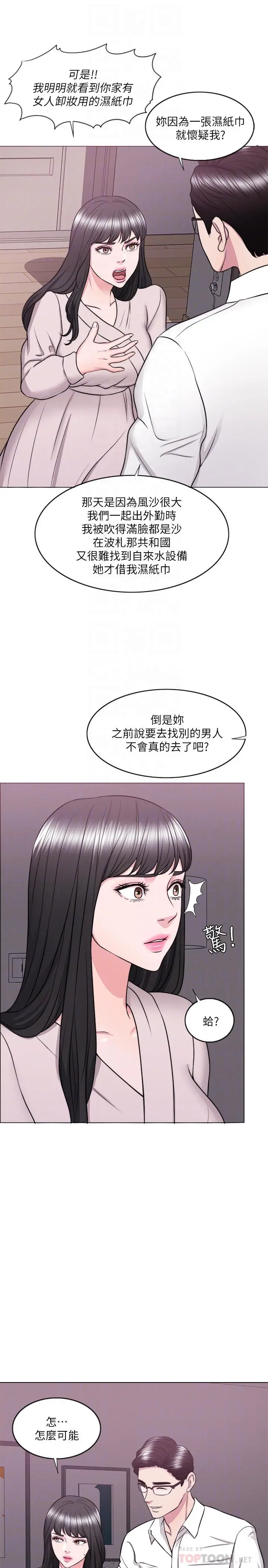 湿身游泳课[顶通]韩漫全集-第32話-老公回國後的索要无删减无遮挡章节图片 