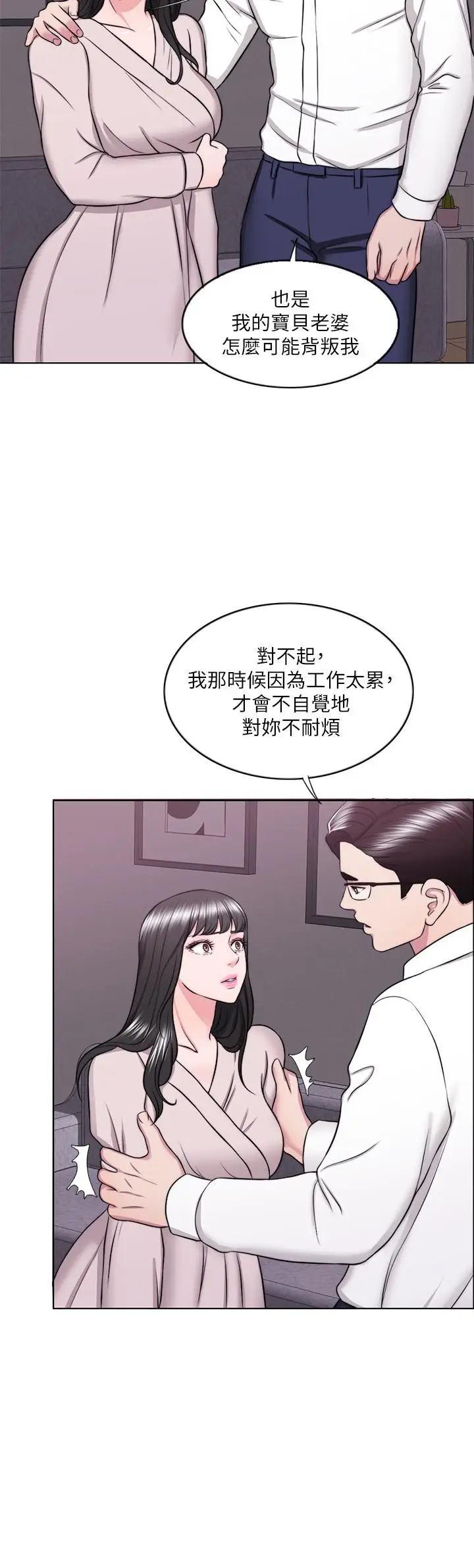 湿身游泳课[顶通]韩漫全集-第32話-老公回國後的索要无删减无遮挡章节图片 