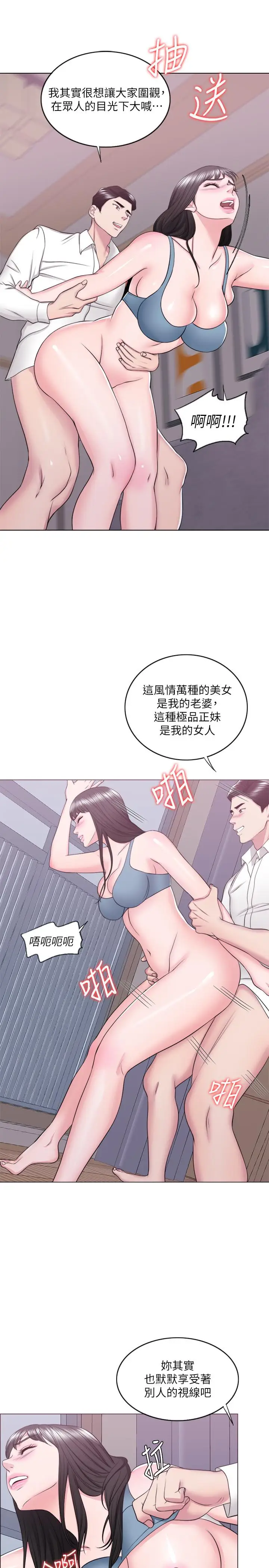 湿身游泳课[顶通]韩漫全集-第32話-老公回國後的索要无删减无遮挡章节图片 