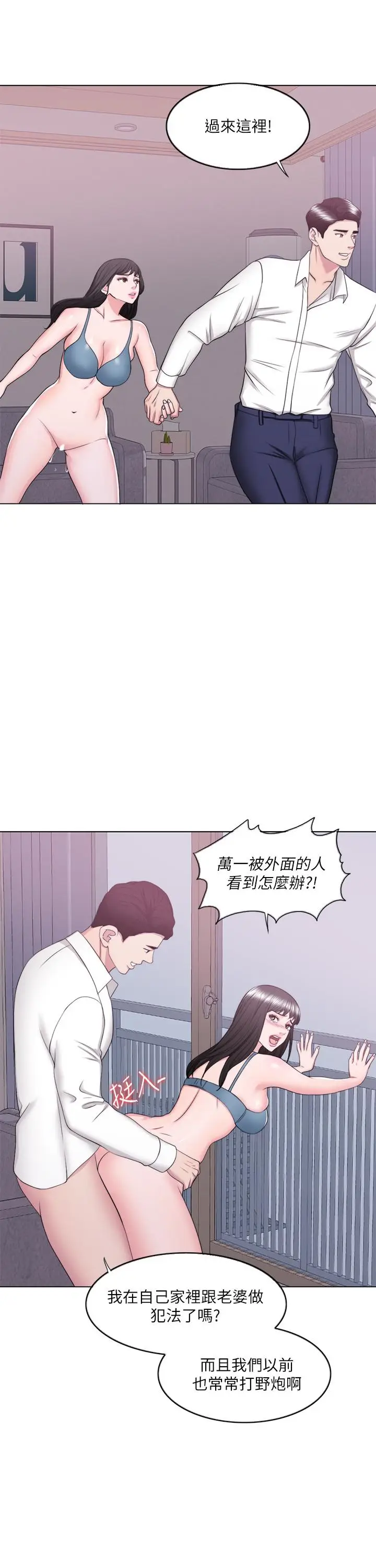 湿身游泳课[顶通]韩漫全集-第32話-老公回國後的索要无删减无遮挡章节图片 