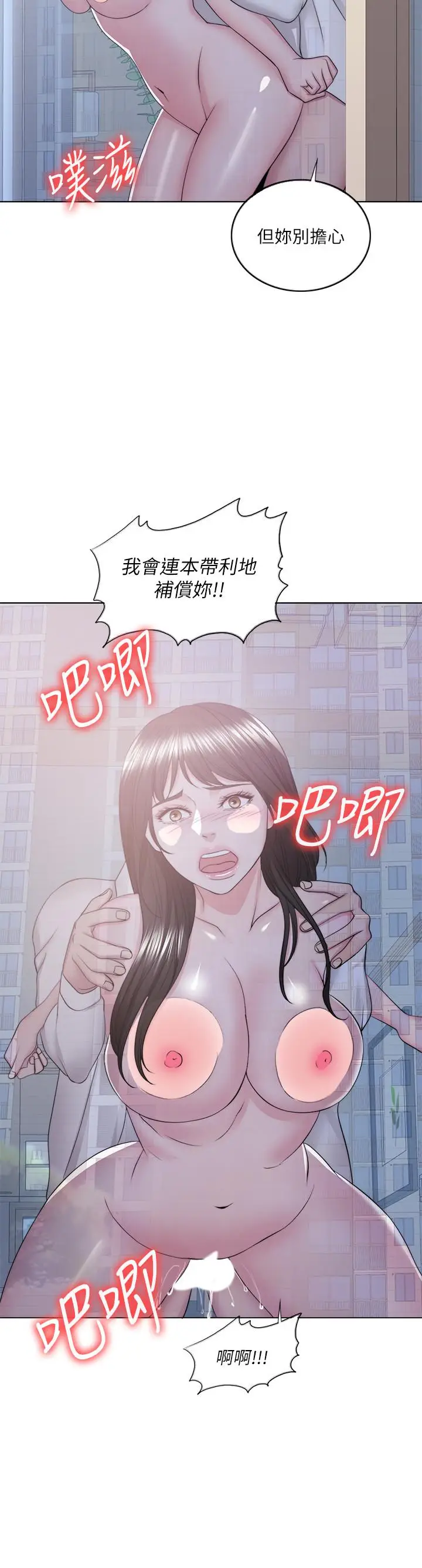 湿身游泳课[顶通]韩漫全集-第32話-老公回國後的索要无删减无遮挡章节图片 
