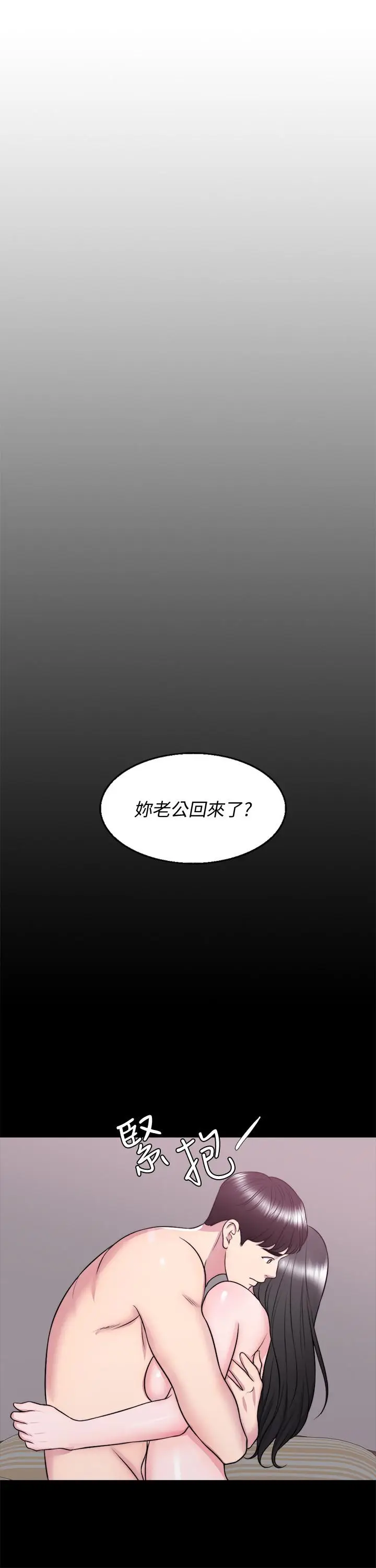 湿身游泳课[顶通]韩漫全集-第33話-在外遇中，漸漸道德淪陷无删减无遮挡章节图片 