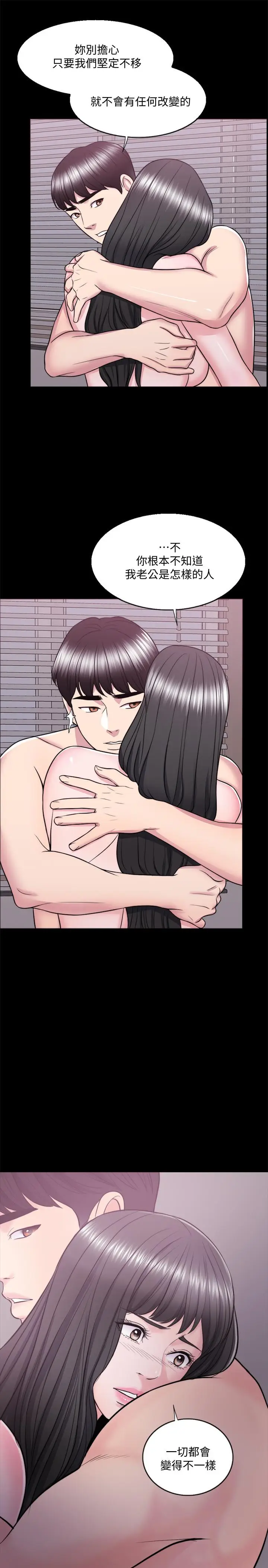 湿身游泳课[顶通]韩漫全集-第33話-在外遇中，漸漸道德淪陷无删减无遮挡章节图片 