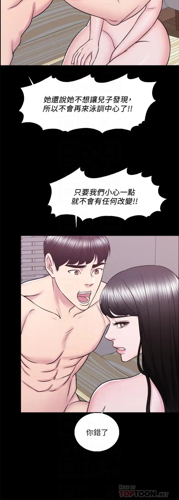 湿身游泳课[顶通]韩漫全集-第33話-在外遇中，漸漸道德淪陷无删减无遮挡章节图片 
