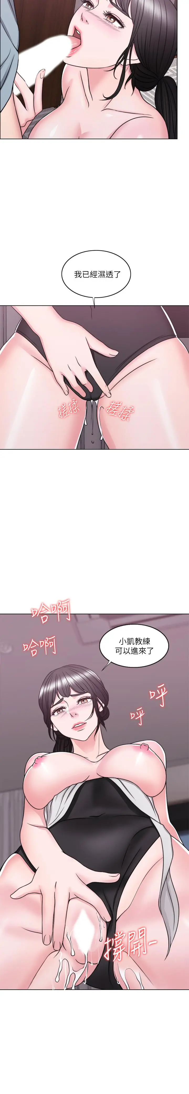 湿身游泳课[顶通]韩漫全集-第33話-在外遇中，漸漸道德淪陷无删减无遮挡章节图片 
