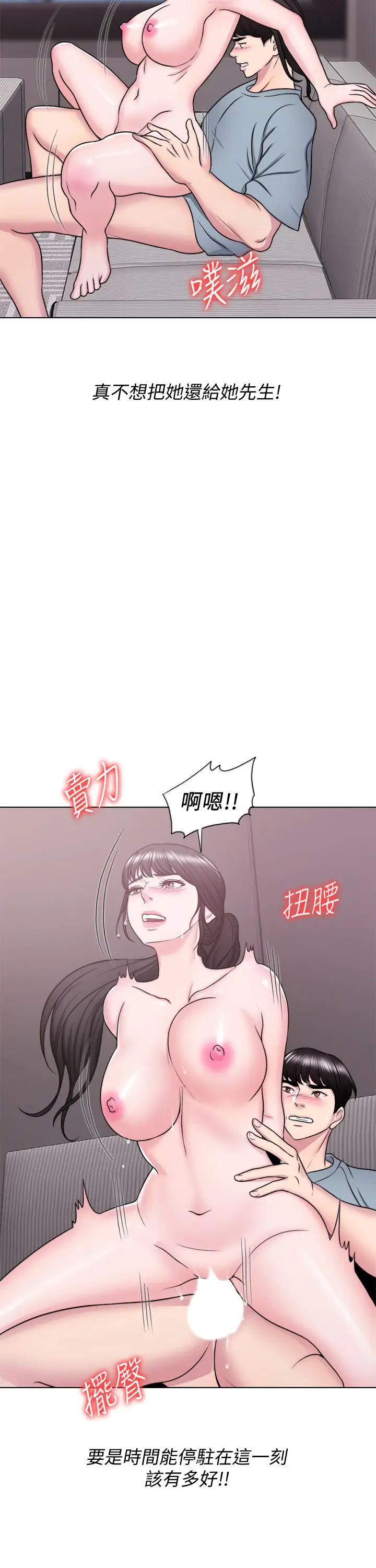 湿身游泳课[顶通]韩漫全集-第33話-在外遇中，漸漸道德淪陷无删减无遮挡章节图片 