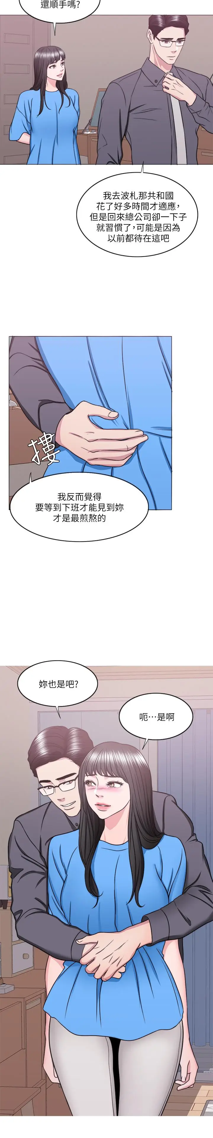 湿身游泳课[顶通]韩漫全集-第33話-在外遇中，漸漸道德淪陷无删减无遮挡章节图片 