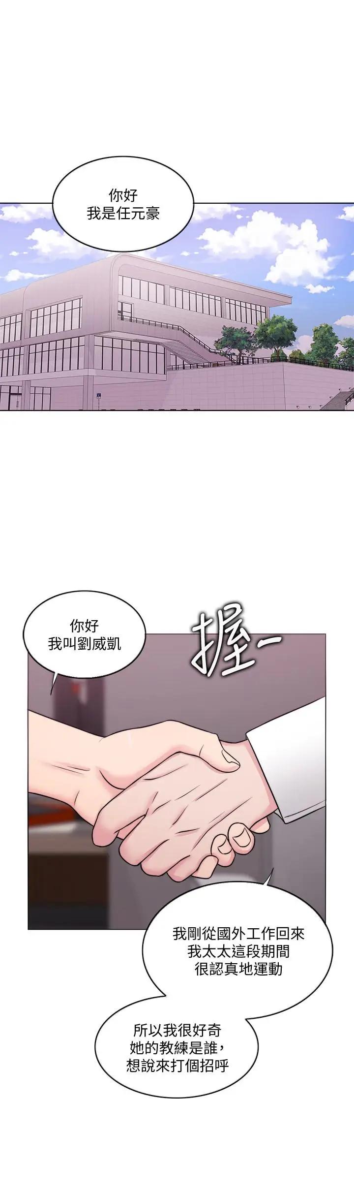 湿身游泳课[顶通]韩漫全集-第33話-在外遇中，漸漸道德淪陷无删减无遮挡章节图片 