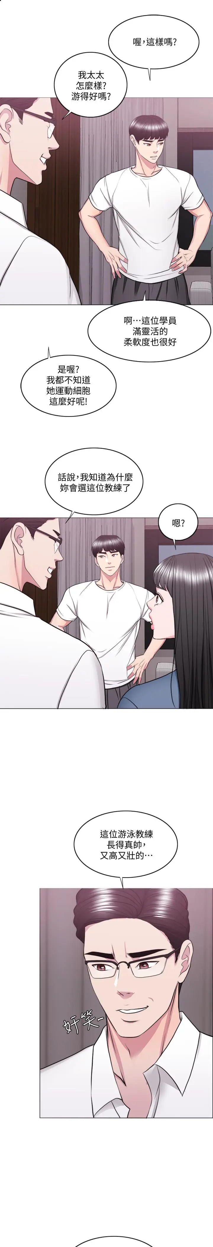湿身游泳课[顶通]韩漫全集-第33話-在外遇中，漸漸道德淪陷无删减无遮挡章节图片 