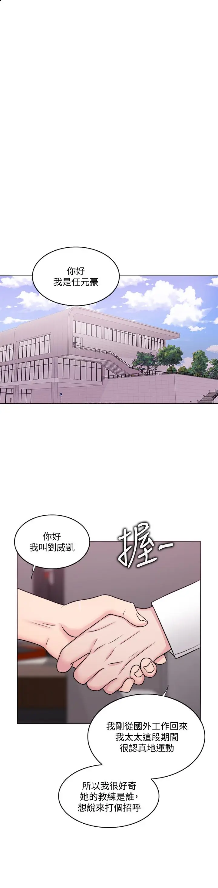 湿身游泳课[顶通]韩漫全集-第34話-令人難堪的話无删减无遮挡章节图片 