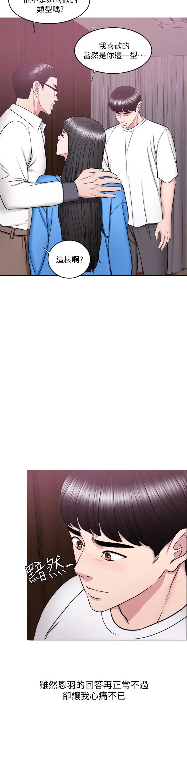 湿身游泳课[顶通]韩漫全集-第34話-令人難堪的話无删减无遮挡章节图片 