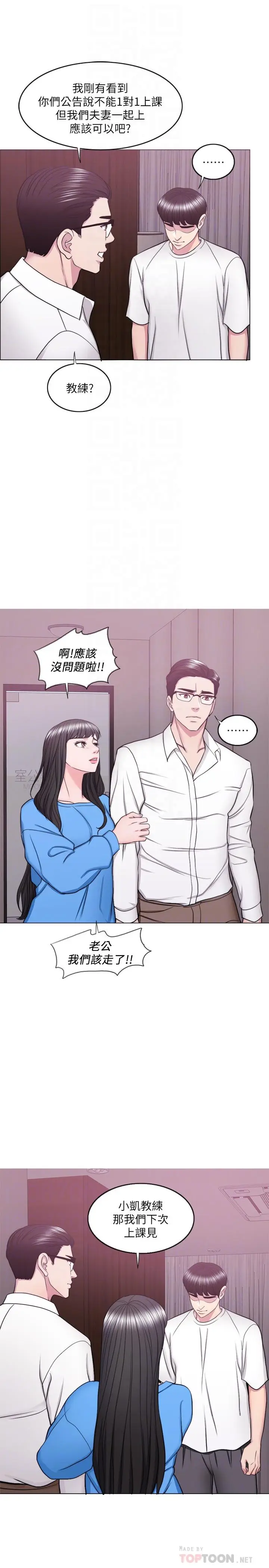 湿身游泳课[顶通]韩漫全集-第34話-令人難堪的話无删减无遮挡章节图片 